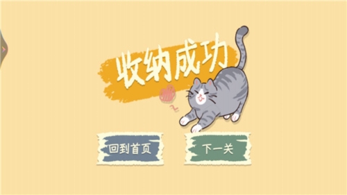 小姐姐愛收納手機(jī)版