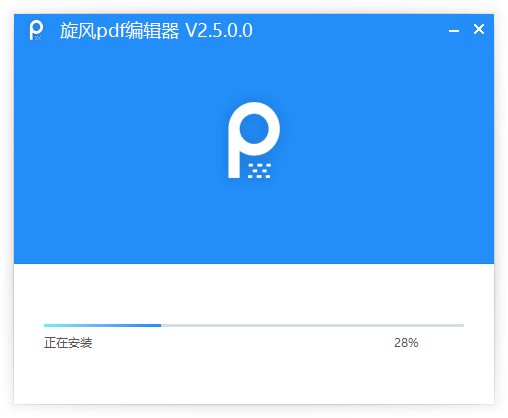 旋風PDF編輯器電腦版