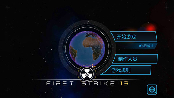 先發制人內置作弊菜單