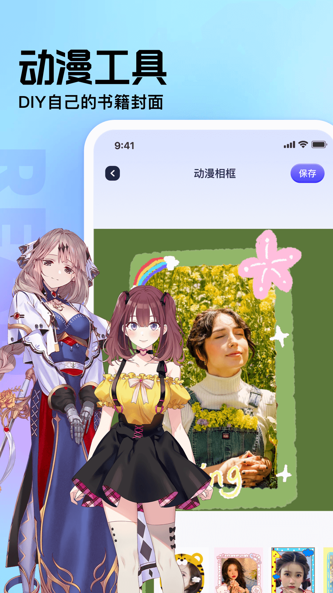 御書屋自由的小說閱讀器正版