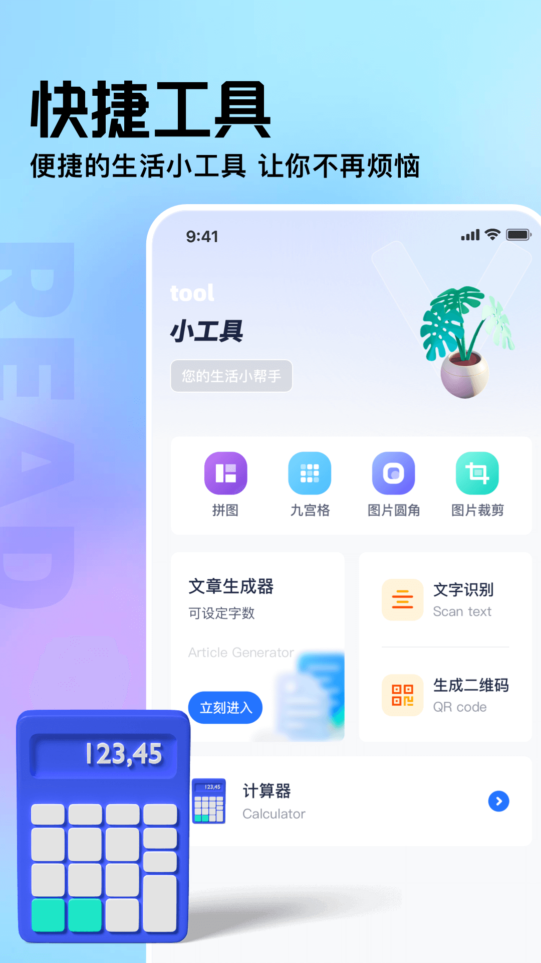 御書屋自由的小說閱讀器正版