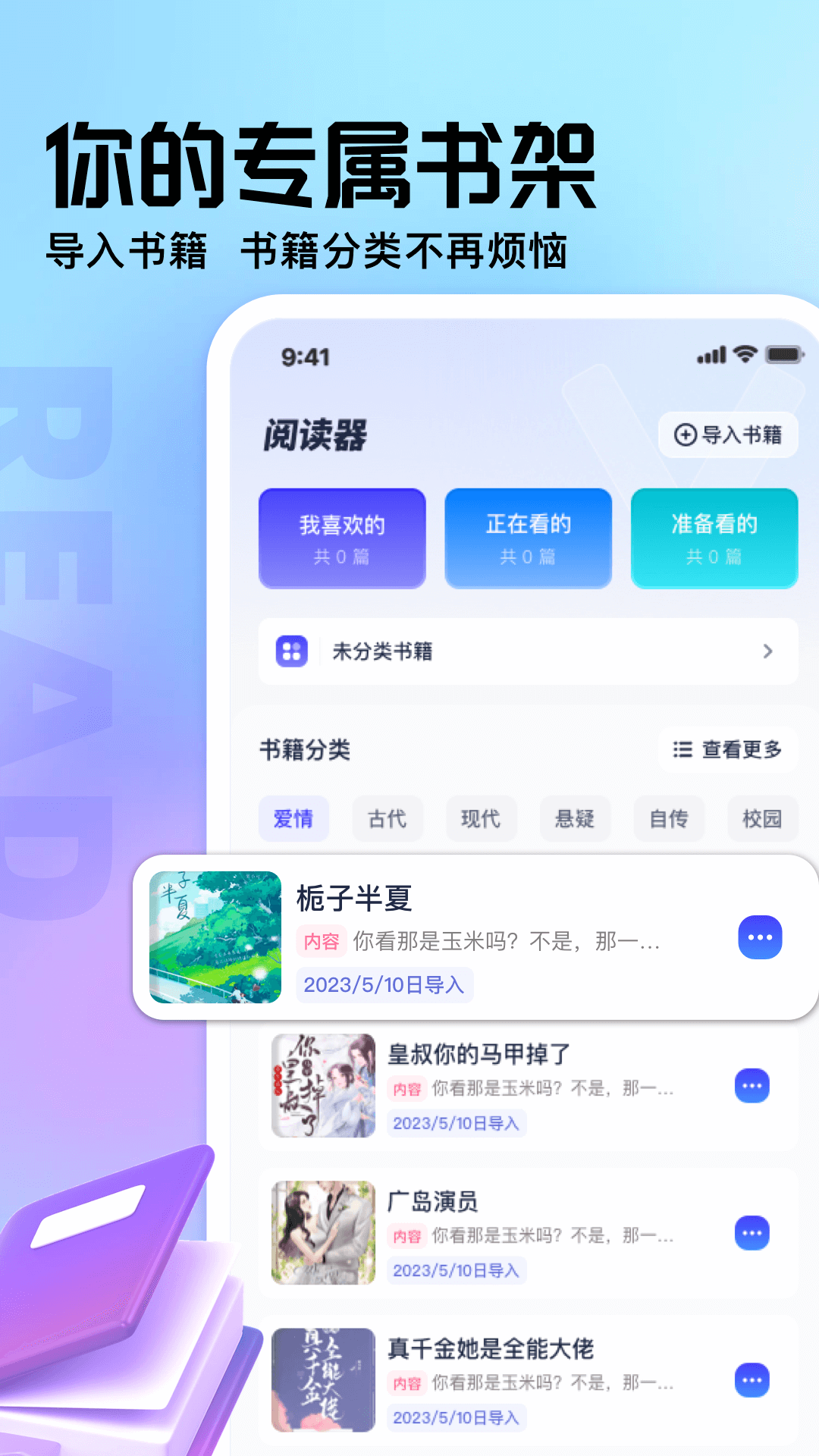 御書屋自由的小說閱讀器正版