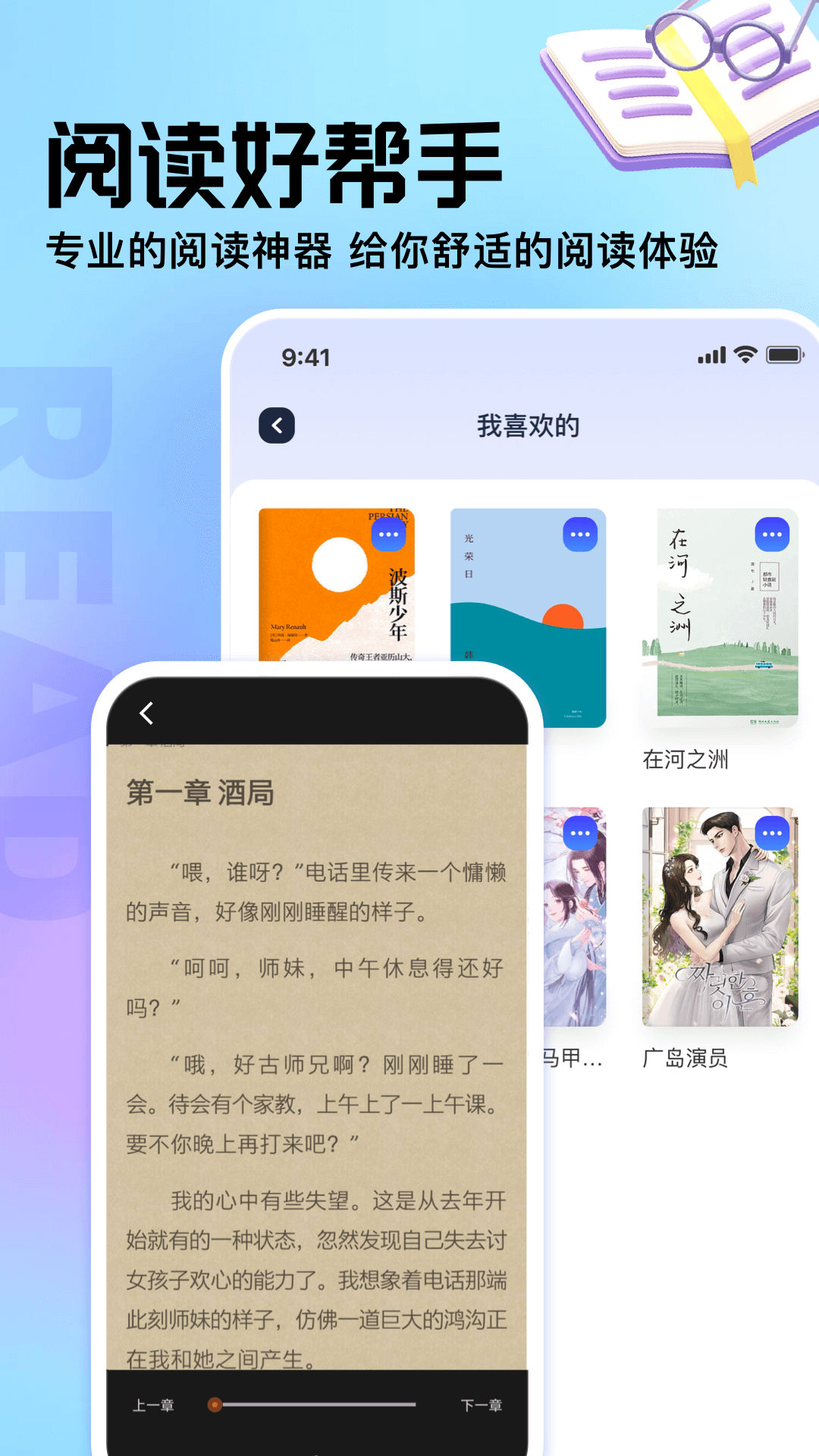 御書屋自由的小說閱讀器正版
