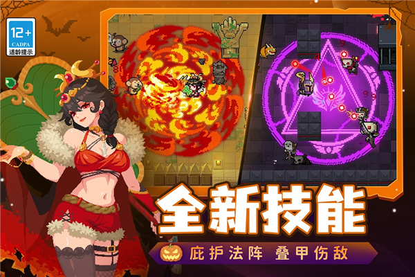 元氣騎士聯機版