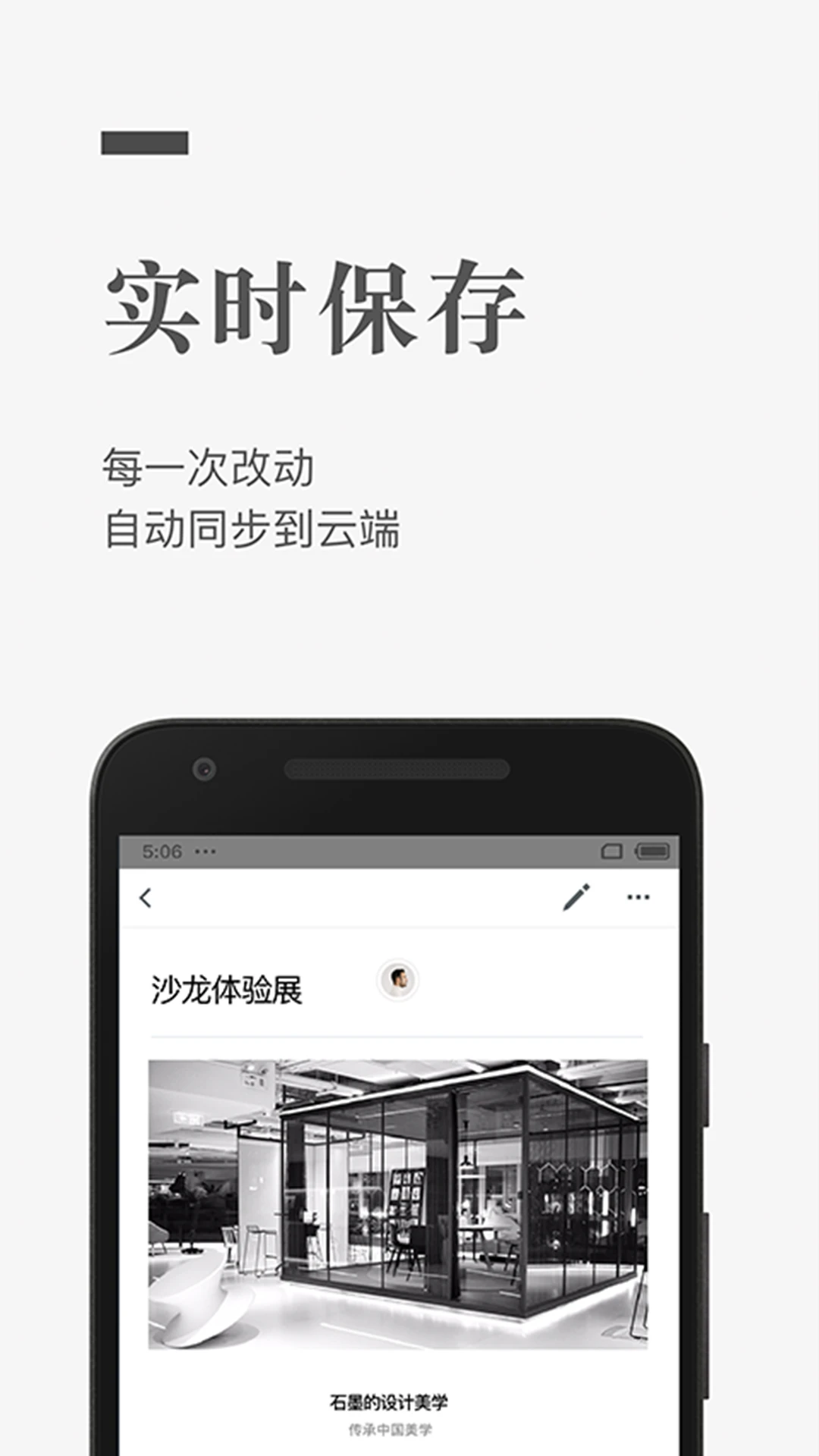 石墨文檔(協同辦公)