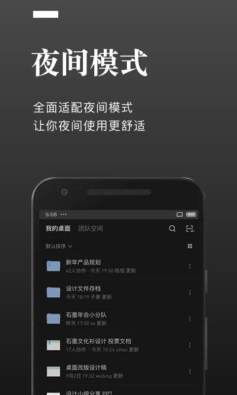 石墨文檔(協同辦公)