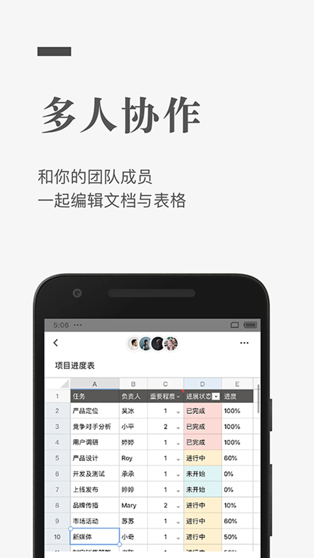 石墨文檔(協同辦公)