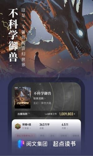 起點讀書專業(yè)版