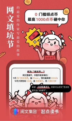 起點讀書專業(yè)版