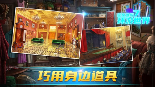 密室逃脫7環游世界3D版