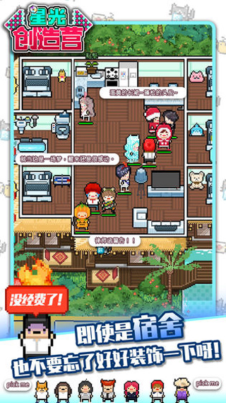 星光創造營無限蘋果綠寶石