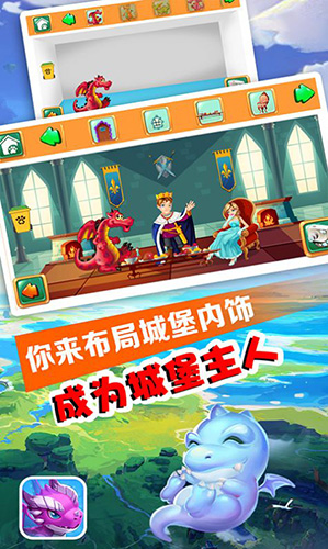 發現小神龍Q版