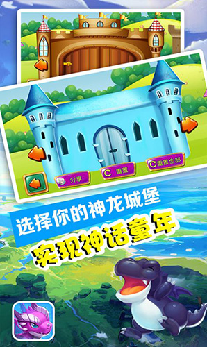 發現小神龍Q版