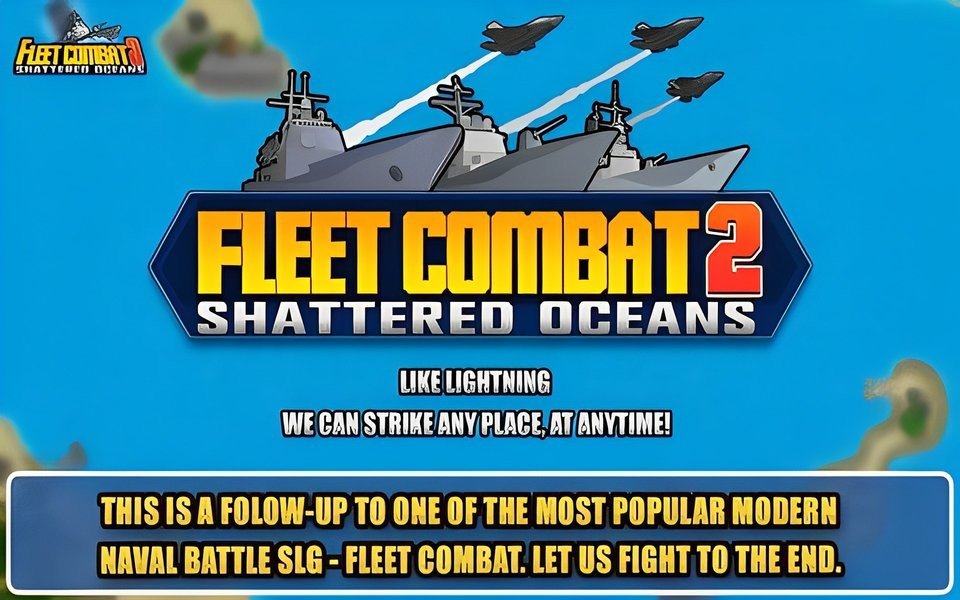 艦隊大作戰2內置菜單版