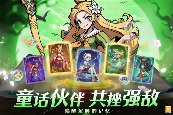 決戰地牢暗黑版