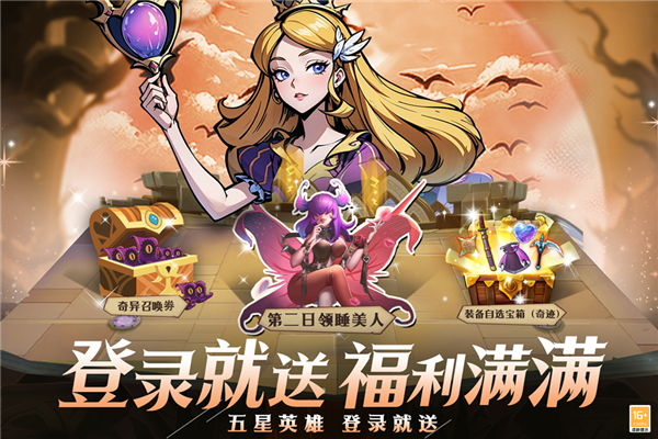 決戰地牢暗黑版