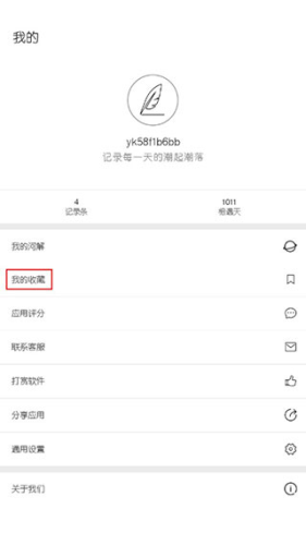 簡記事(寫作碼字)