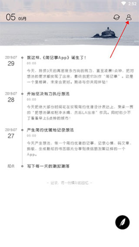 簡記事(寫作碼字)