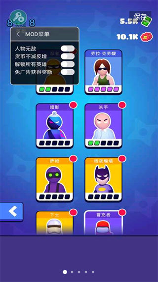 潛行大師內置菜單版
