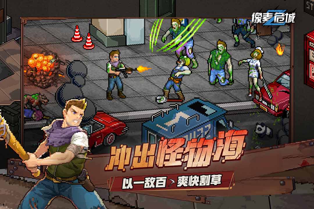 像素危城內置MOD