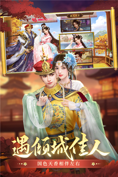 叫我萬(wàn)歲爺公測(cè)服