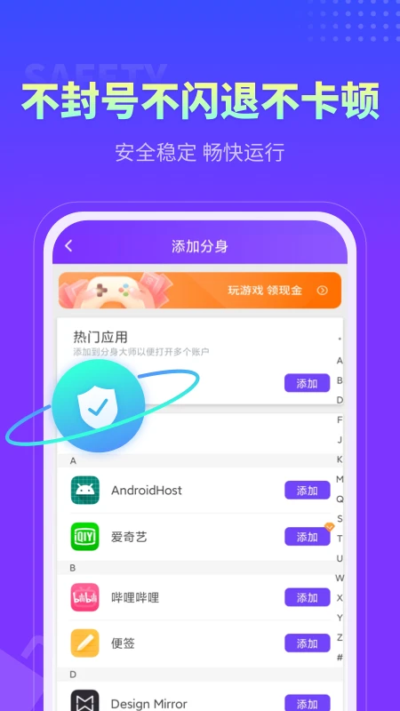 分身大師免費版