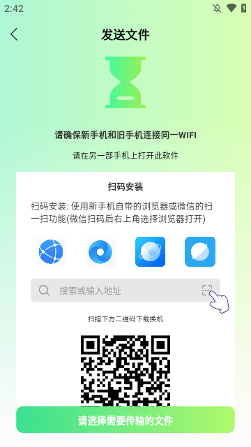極速手機搬家app專業版