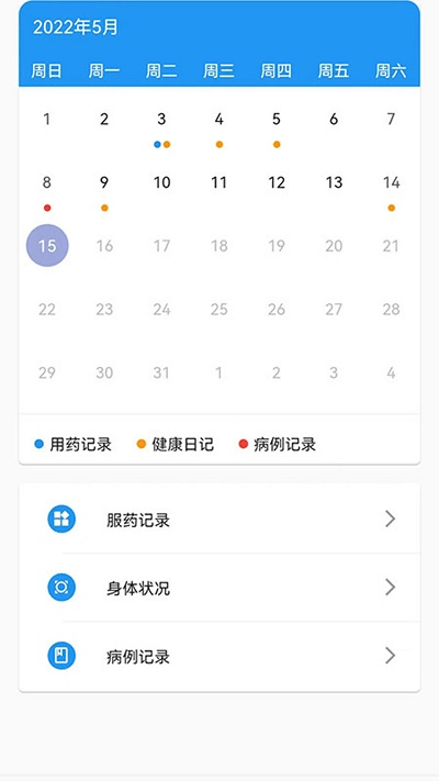 飛鏈醫生app