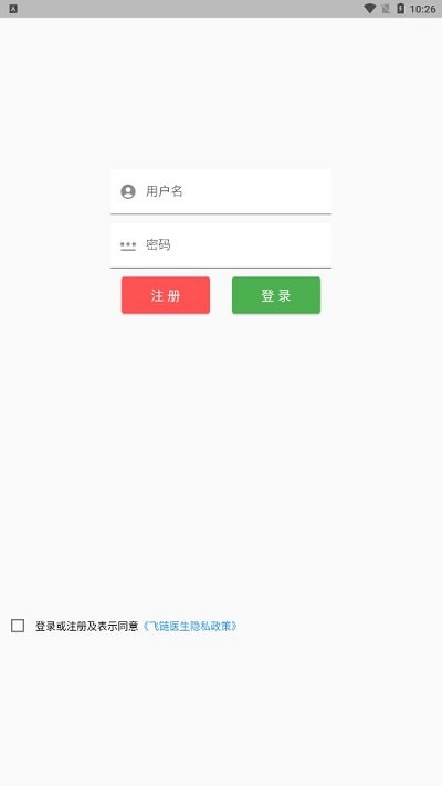 飛鏈醫生app