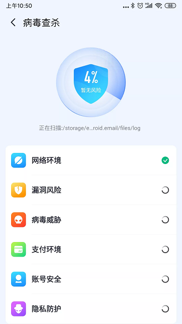 全民清理專家安卓版