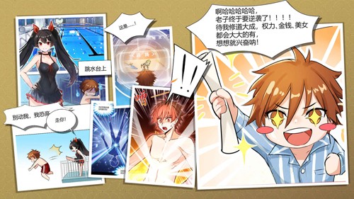 我在地球修仙有系統安卓版