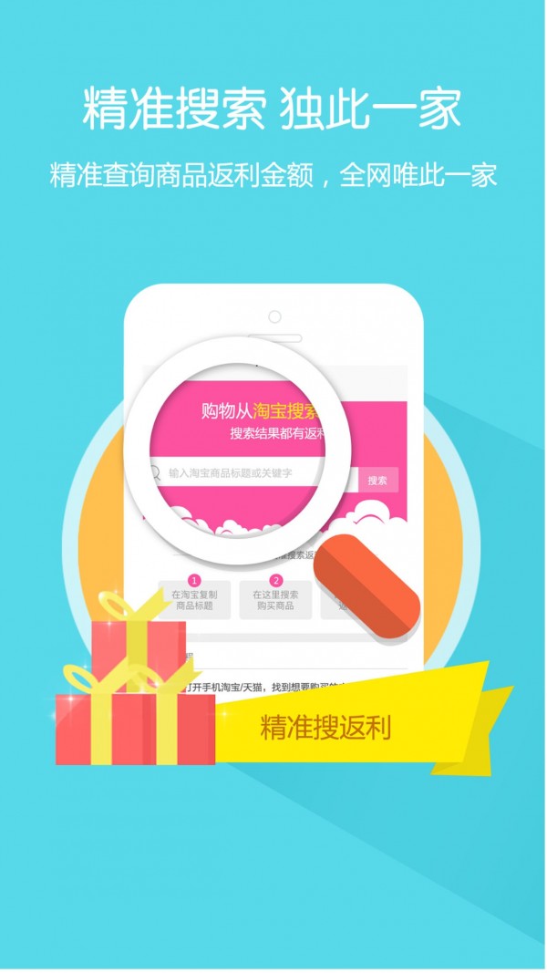 一起網購官方正式版