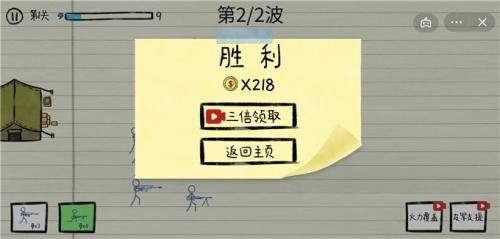 紙上戰爭最新版