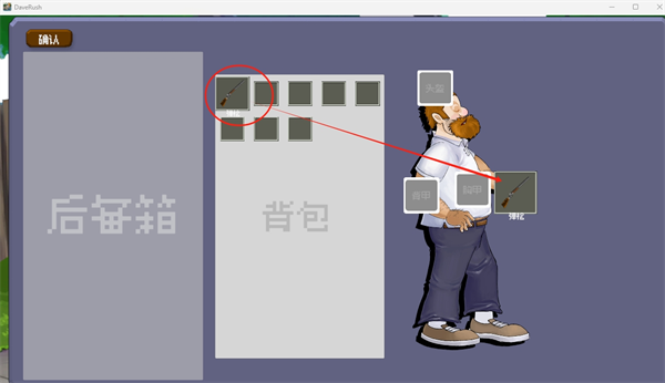 戴夫大戰僵尸重制版 v.2.3電腦版 