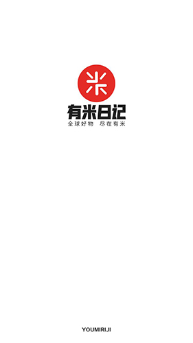 有米日記app最新版本