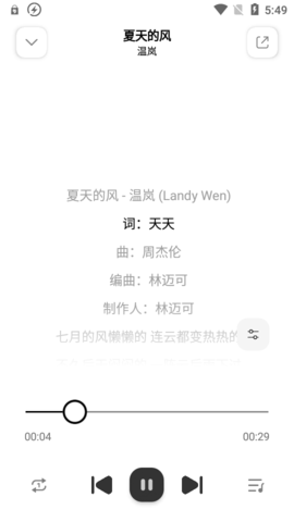 云母音樂標準版