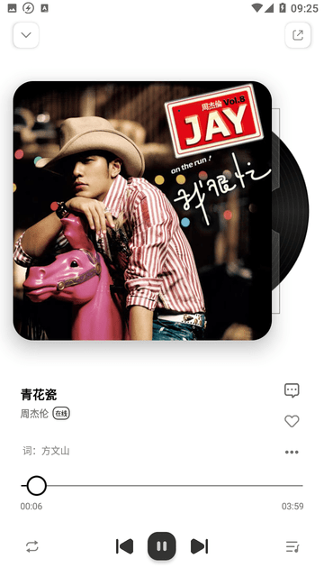云母音樂標準版