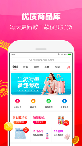 好省手機官方版