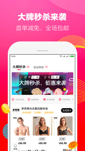 好省手機官方版