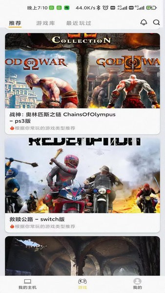趣點云游戲移動版