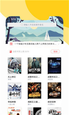 閱撲升級版