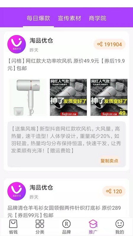 淘品優倉官網版