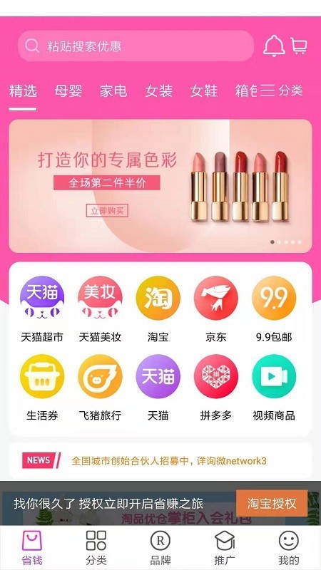淘品優倉官網版