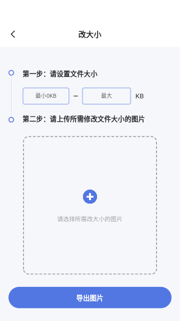 最亮證件照app官網版