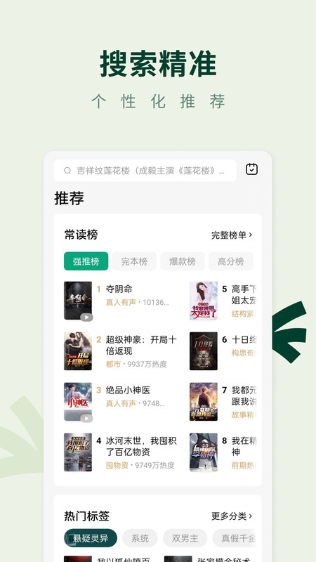 常讀小說安卓版