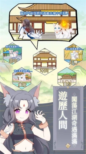 我要養只小狐貍游戲