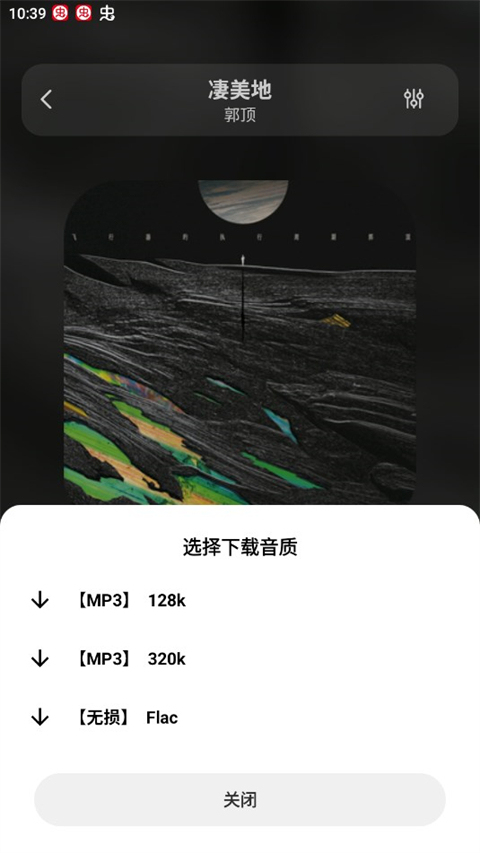 方格音樂升級版