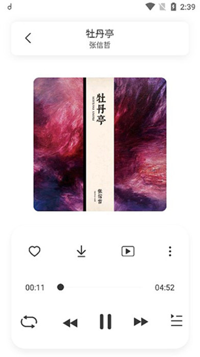 方格音樂升級版
