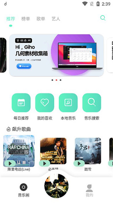 方格音樂升級版
