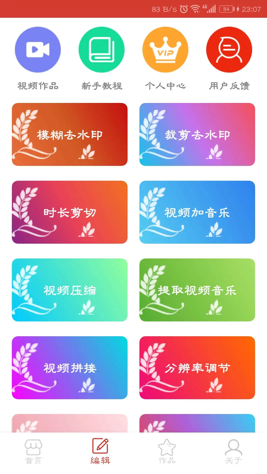 萬能視頻播放器手機(jī)版